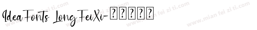 IdeaFonts LongFeiXi字体转换